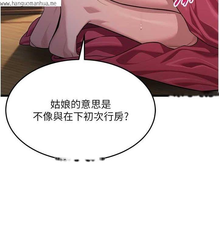 韩国漫画命运:贞洁欲女韩漫_命运:贞洁欲女-第31话-喝啊声中结淫缘在线免费阅读-韩国漫画-第129张图片