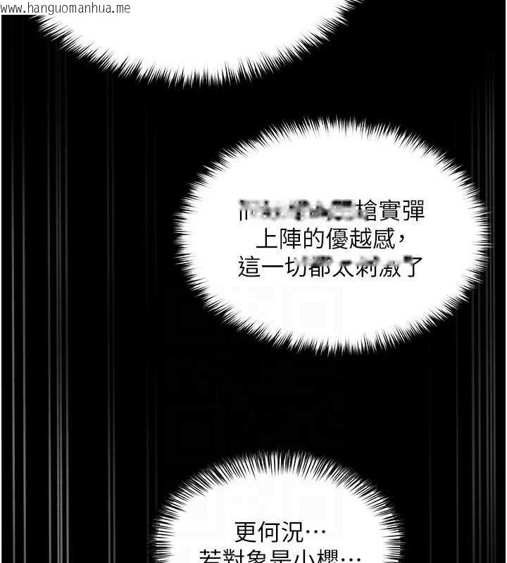 韩国漫画网红女老师韩漫_网红女老师-第7话-逆转情势的一击在线免费阅读-韩国漫画-第106张图片