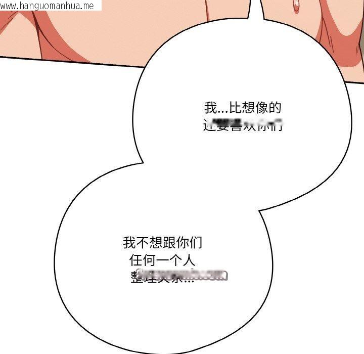 韩国漫画天降美差韩漫_天降美差-第42话在线免费阅读-韩国漫画-第24张图片