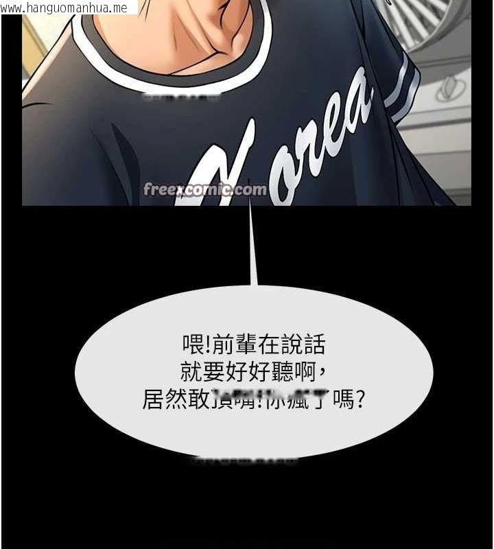 韩国漫画炸裂吧!巨棒韩漫_炸裂吧!巨棒-第71话-美女主播在线免费阅读-韩国漫画-第64张图片