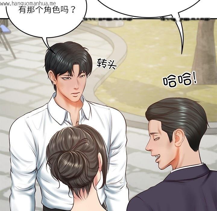 韩国漫画财阀家的女婿韩漫_财阀家的女婿-第21话在线免费阅读-韩国漫画-第126张图片