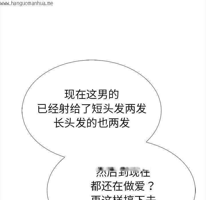 韩国漫画走不出的房间：第二季韩漫_走不出的房间：第二季-第30话在线免费阅读-韩国漫画-第146张图片