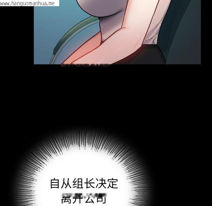 韩国漫画完美妻子的背叛/背叛的开始韩漫_完美妻子的背叛/背叛的开始-第65话在线免费阅读-韩国漫画-第139张图片