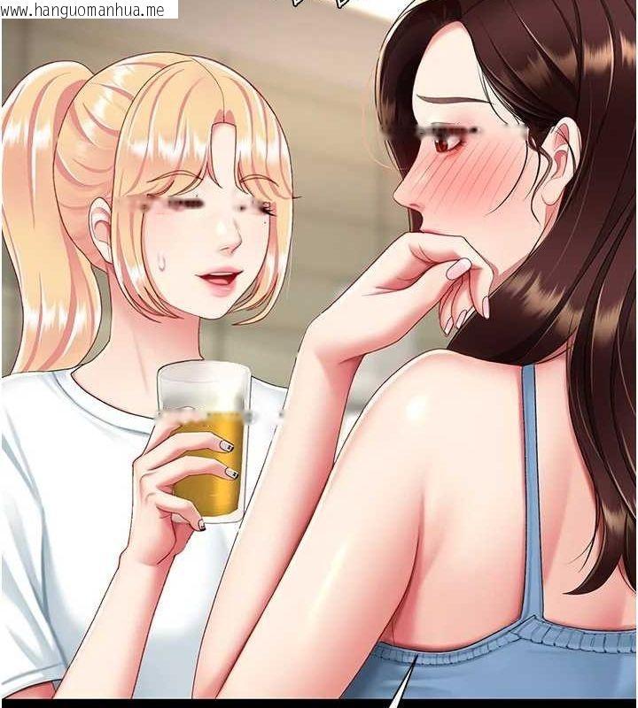 韩国漫画复仇母女丼韩漫_复仇母女丼-第96话-要留下来过夜吗?在线免费阅读-韩国漫画-第167张图片