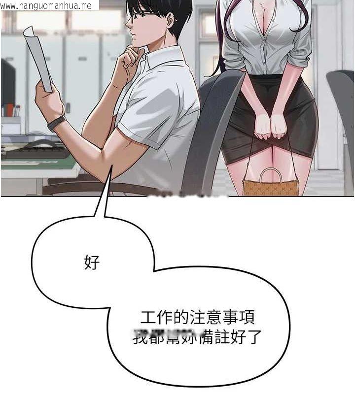 韩国漫画网红女老师韩漫_网红女老师-第2话-我来让你梦想成真在线免费阅读-韩国漫画-第153张图片
