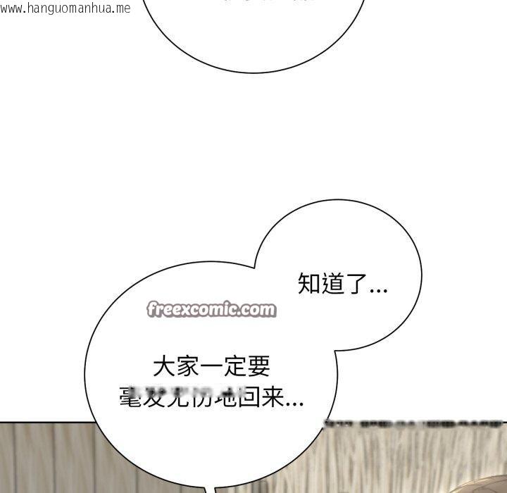 韩国漫画危险同学会韩漫_危险同学会-第58话在线免费阅读-韩国漫画-第141张图片
