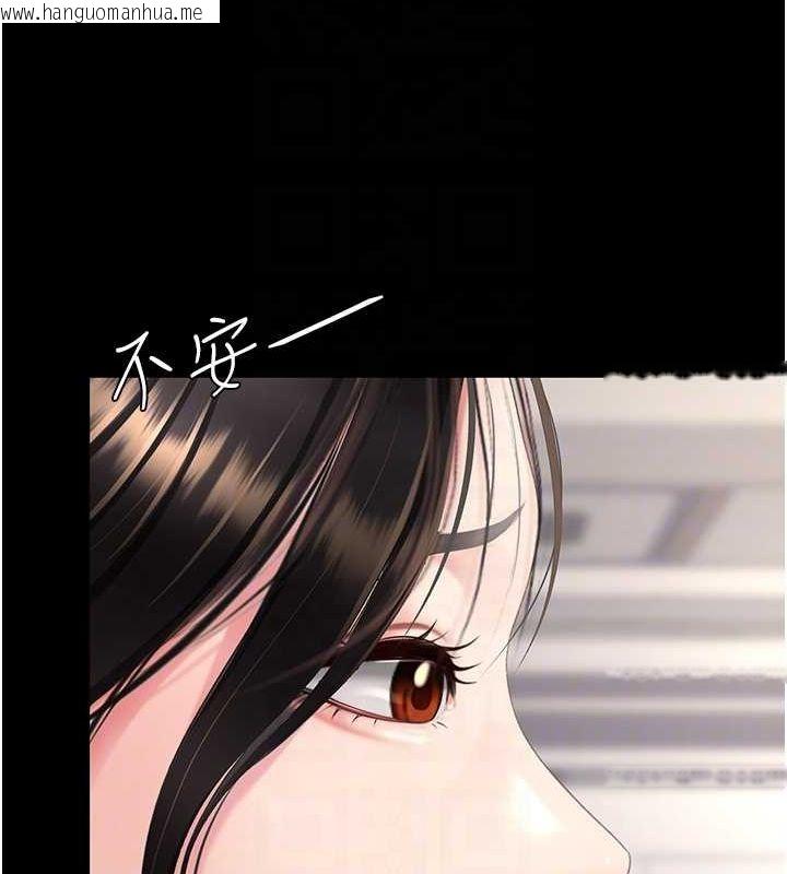 韩国漫画复仇母女丼韩漫_复仇母女丼-第96话-要留下来过夜吗?在线免费阅读-韩国漫画-第78张图片