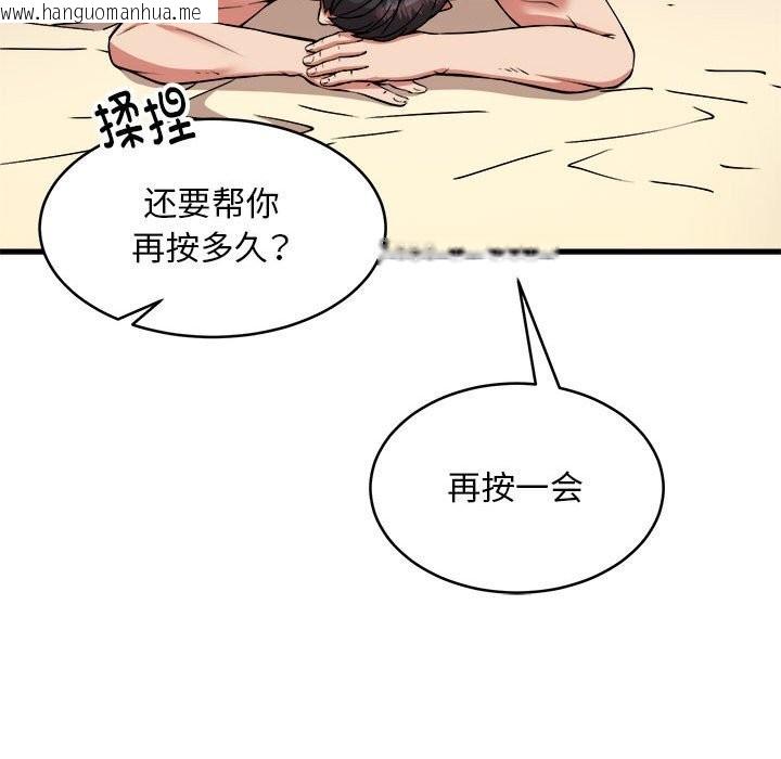 韩国漫画新都市外卖员韩漫_新都市外卖员-第38话在线免费阅读-韩国漫画-第52张图片
