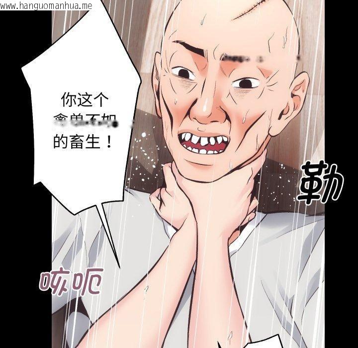 韩国漫画房产姐妹花韩漫_房产姐妹花-第32话在线免费阅读-韩国漫画-第59张图片