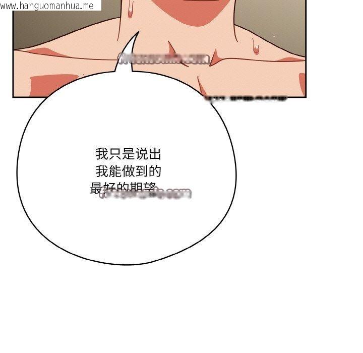 韩国漫画天降美差韩漫_天降美差-第42话在线免费阅读-韩国漫画-第45张图片