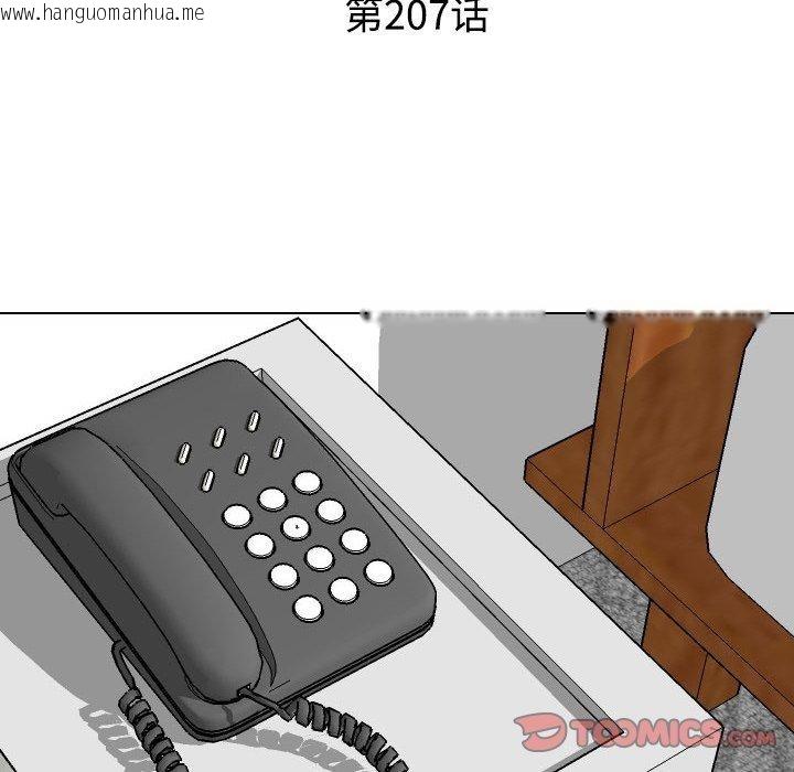 韩国漫画同事换换爱韩漫_同事换换爱-第207话在线免费阅读-韩国漫画-第12张图片