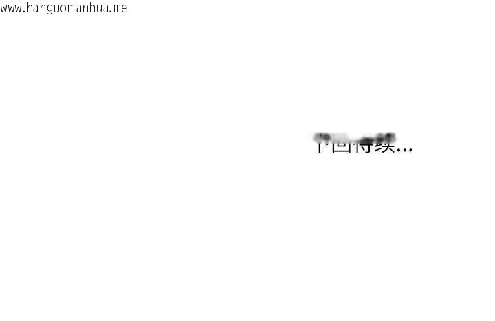 韩国漫画新都市外卖员韩漫_新都市外卖员-第38话在线免费阅读-韩国漫画-第157张图片