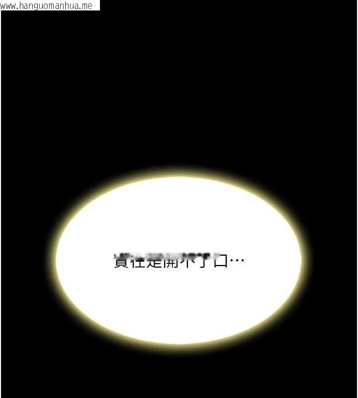 韩国漫画复仇母女丼韩漫_复仇母女丼-第96话-要留下来过夜吗?在线免费阅读-韩国漫画-第179张图片