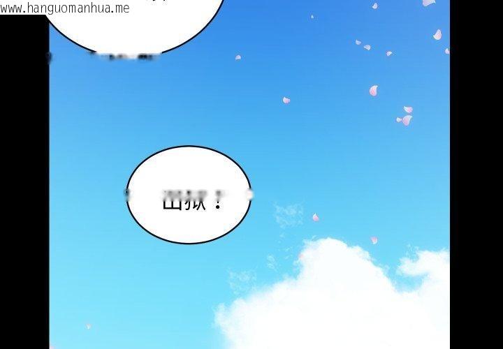 韩国漫画房产姐妹花韩漫_房产姐妹花-第32话在线免费阅读-韩国漫画-第3张图片