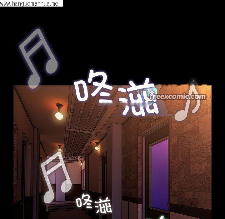 韩国漫画我家的赘婿大人/赘婿要通吃韩漫_我家的赘婿大人/赘婿要通吃-第84话在线免费阅读-韩国漫画-第91张图片