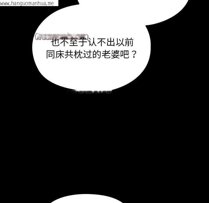 韩国漫画我家的赘婿大人/赘婿要通吃韩漫_我家的赘婿大人/赘婿要通吃-第84话在线免费阅读-韩国漫画-第140张图片