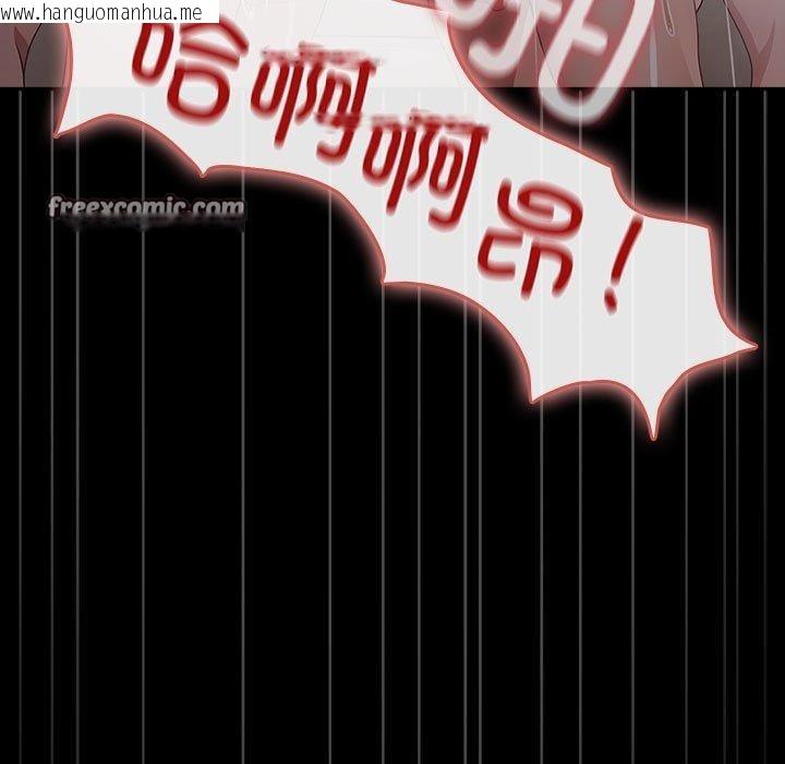 韩国漫画我家的赘婿大人/赘婿要通吃韩漫_我家的赘婿大人/赘婿要通吃-第84话在线免费阅读-韩国漫画-第215张图片