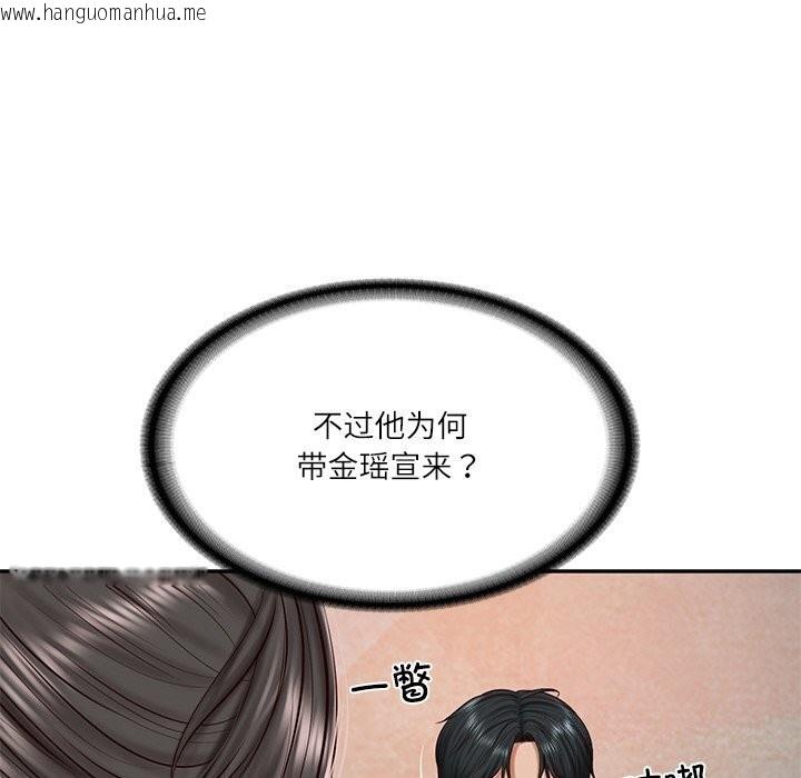 韩国漫画财阀家的女婿韩漫_财阀家的女婿-第21话在线免费阅读-韩国漫画-第68张图片