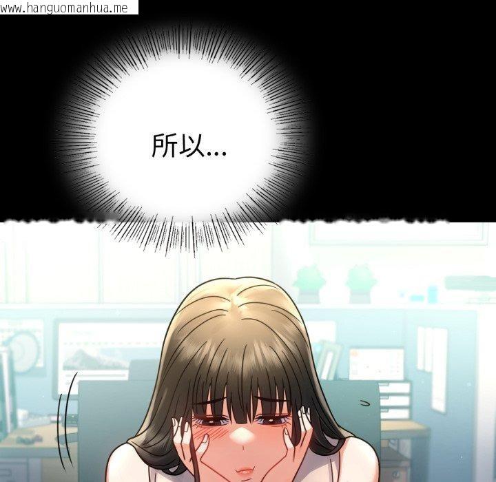 韩国漫画完美妻子的背叛/背叛的开始韩漫_完美妻子的背叛/背叛的开始-第65话在线免费阅读-韩国漫画-第142张图片