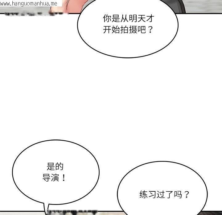韩国漫画财阀家的女婿韩漫_财阀家的女婿-第21话在线免费阅读-韩国漫画-第104张图片