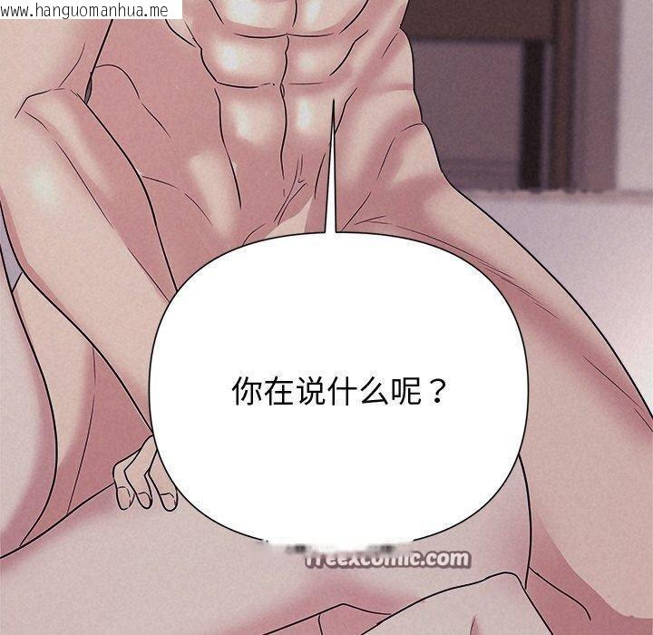 韩国漫画被吞噬的夜韩漫_被吞噬的夜-第27话在线免费阅读-韩国漫画-第120张图片