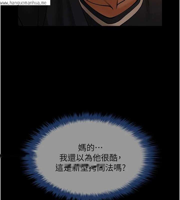 韩国漫画炸裂吧!巨棒韩漫_炸裂吧!巨棒-第71话-美女主播在线免费阅读-韩国漫画-第109张图片
