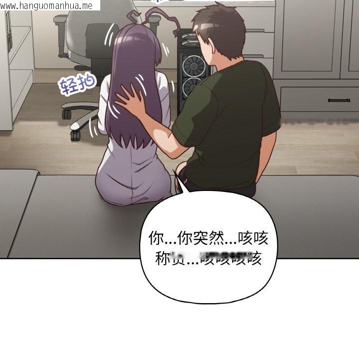 韩国漫画这公司归我了韩漫_这公司归我了-第43话在线免费阅读-韩国漫画-第33张图片