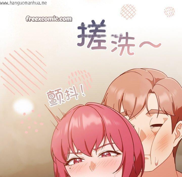 韩国漫画天降美差韩漫_天降美差-第42话在线免费阅读-韩国漫画-第130张图片