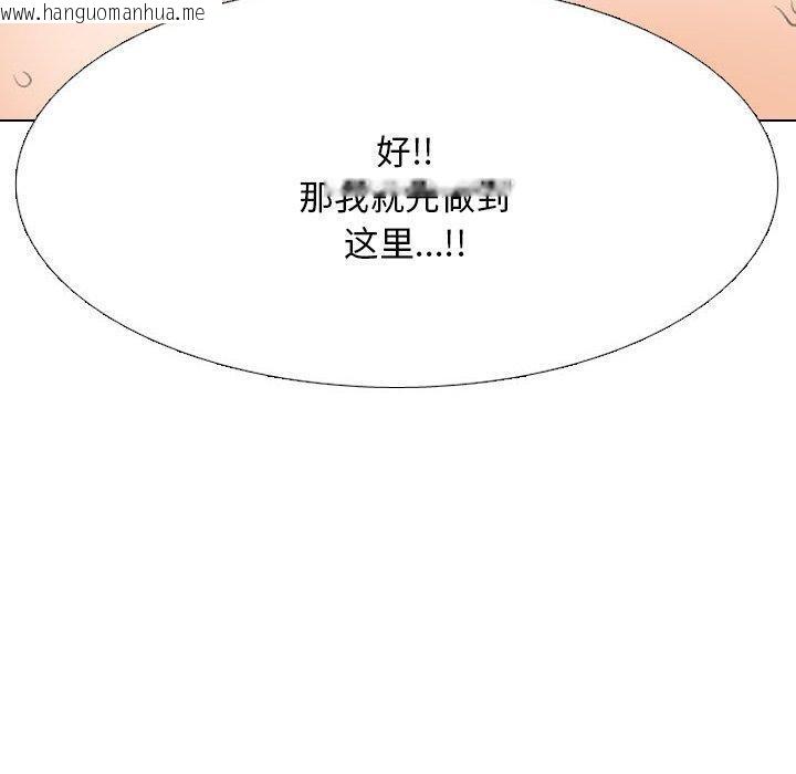 韩国漫画同事换换爱韩漫_同事换换爱-第207话在线免费阅读-韩国漫画-第110张图片