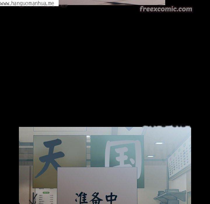 韩国漫画我家的赘婿大人/赘婿要通吃韩漫_我家的赘婿大人/赘婿要通吃-第84话在线免费阅读-韩国漫画-第166张图片