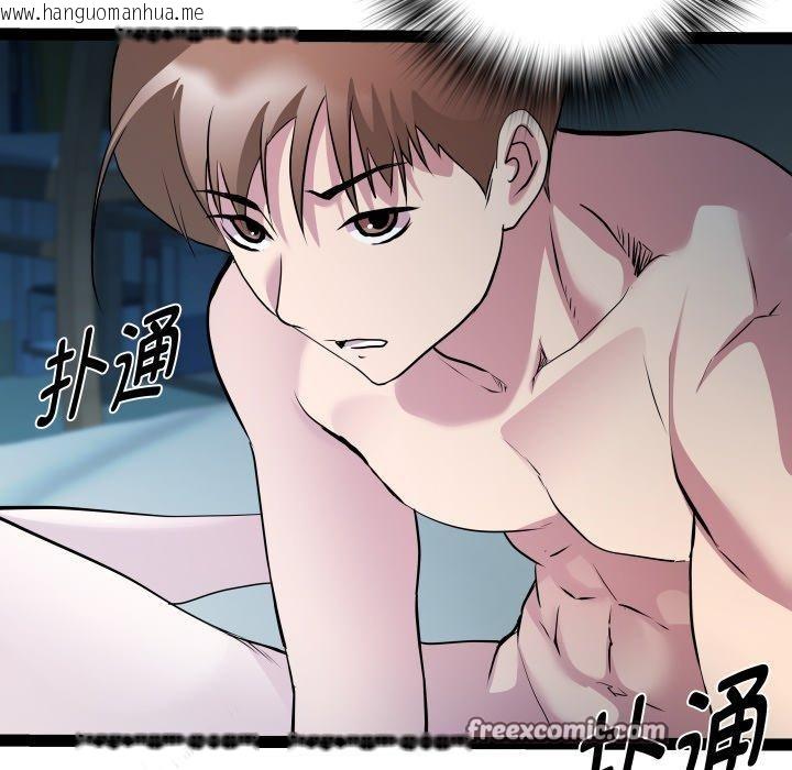 韩国漫画RE：23岁韩漫_RE：23岁-第35话在线免费阅读-韩国漫画-第125张图片