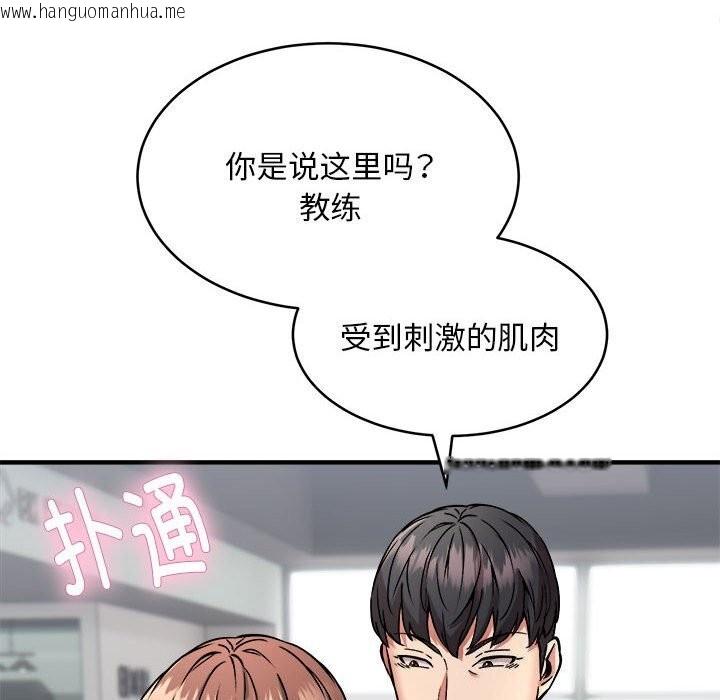 韩国漫画新都市外卖员韩漫_新都市外卖员-第38话在线免费阅读-韩国漫画-第152张图片