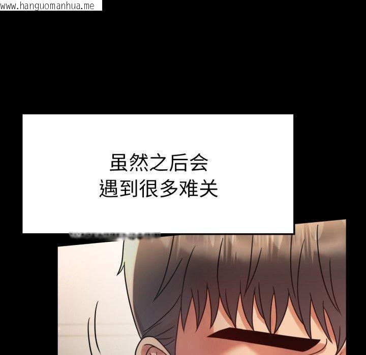 韩国漫画完美妻子的背叛/背叛的开始韩漫_完美妻子的背叛/背叛的开始-第65话在线免费阅读-韩国漫画-第124张图片