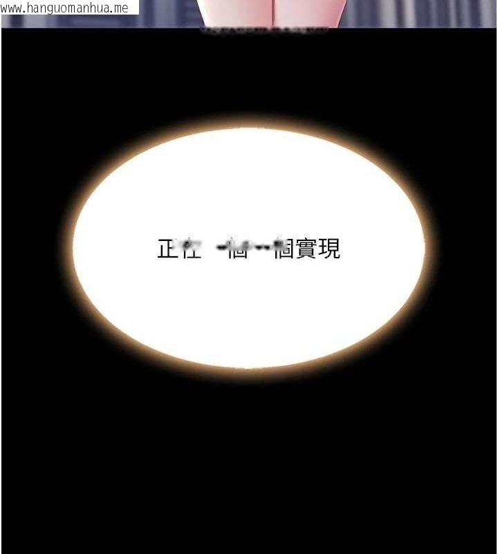 韩国漫画复仇母女丼韩漫_复仇母女丼-第96话-要留下来过夜吗?在线免费阅读-韩国漫画-第83张图片