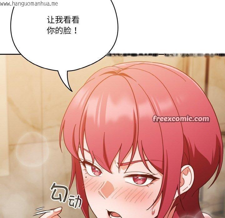 韩国漫画天降美差韩漫_天降美差-第42话在线免费阅读-韩国漫画-第146张图片