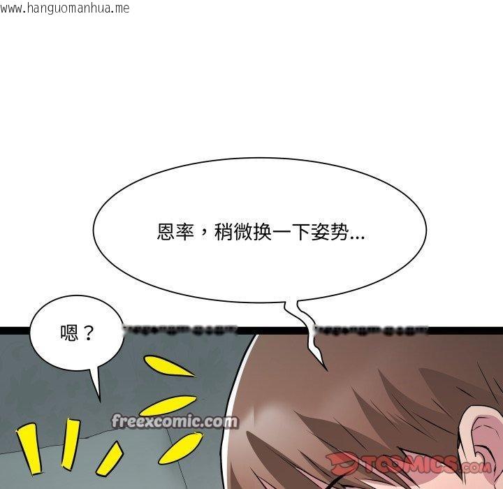 韩国漫画RE：23岁韩漫_RE：23岁-第35话在线免费阅读-韩国漫画-第33张图片