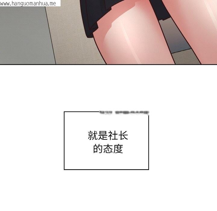 韩国漫画这公司归我了韩漫_这公司归我了-第43话在线免费阅读-韩国漫画-第68张图片