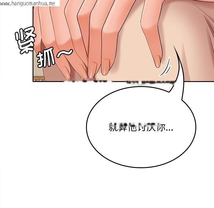韩国漫画在公司偷偷爱韩漫_在公司偷偷爱-第44话在线免费阅读-韩国漫画-第88张图片
