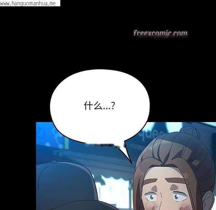 韩国漫画我家的赘婿大人/赘婿要通吃韩漫_我家的赘婿大人/赘婿要通吃-第84话在线免费阅读-韩国漫画-第149张图片