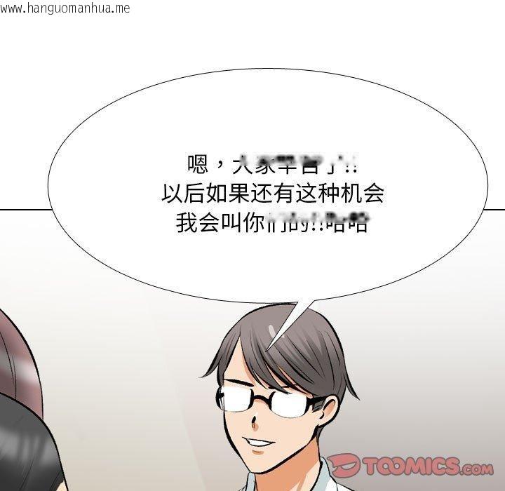 韩国漫画同事换换爱韩漫_同事换换爱-第207话在线免费阅读-韩国漫画-第147张图片