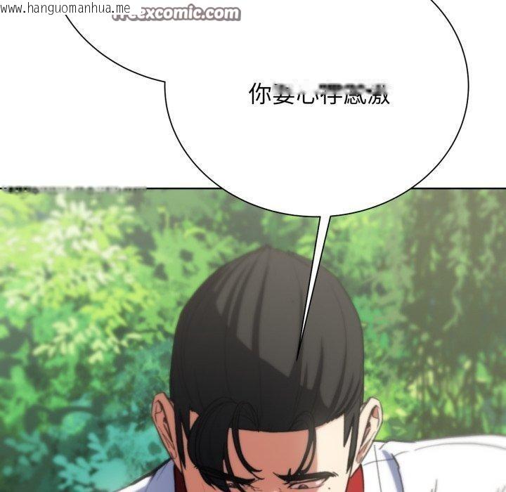 韩国漫画危险同学会韩漫_危险同学会-第58话在线免费阅读-韩国漫画-第50张图片