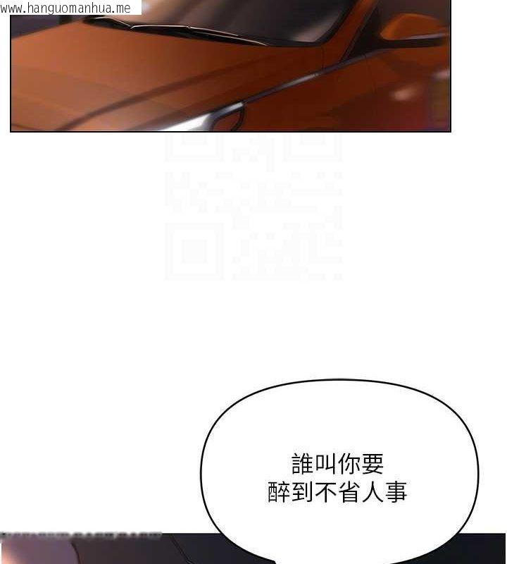 韩国漫画网红女老师韩漫_网红女老师-第2话-我来让你梦想成真在线免费阅读-韩国漫画-第34张图片