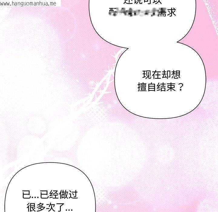 韩国漫画被吞噬的夜韩漫_被吞噬的夜-第27话在线免费阅读-韩国漫画-第125张图片