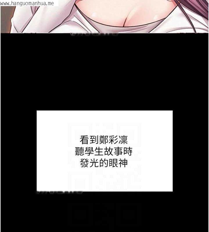 韩国漫画网红女老师韩漫_网红女老师-第2话-我来让你梦想成真在线免费阅读-韩国漫画-第73张图片