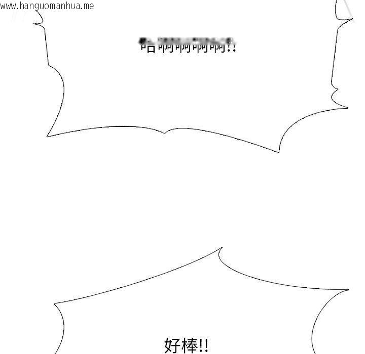 韩国漫画同事换换爱韩漫_同事换换爱-第207话在线免费阅读-韩国漫画-第65张图片
