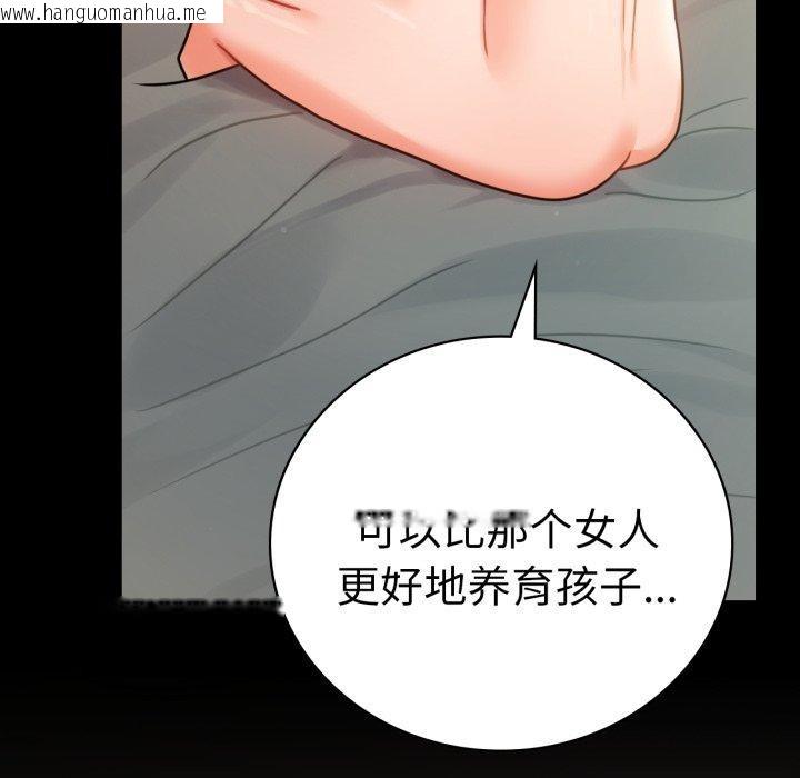 韩国漫画完美妻子的背叛/背叛的开始韩漫_完美妻子的背叛/背叛的开始-第65话在线免费阅读-韩国漫画-第97张图片
