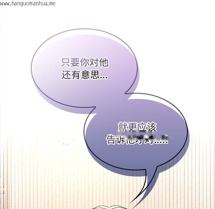 韩国漫画在公司偷偷爱韩漫_在公司偷偷爱-第44话在线免费阅读-韩国漫画-第89张图片