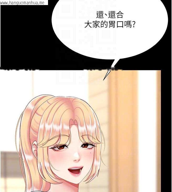韩国漫画复仇母女丼韩漫_复仇母女丼-第96话-要留下来过夜吗?在线免费阅读-韩国漫画-第107张图片