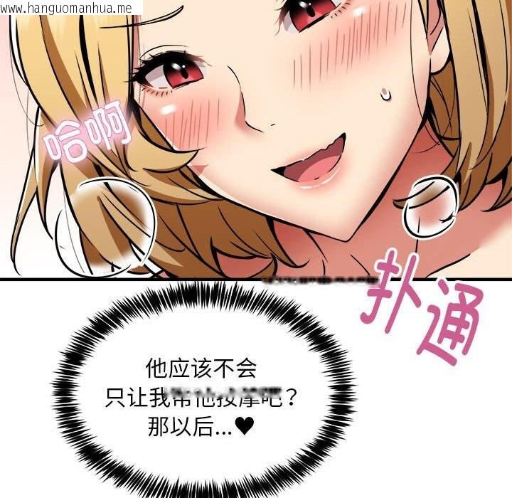 韩国漫画新都市外卖员韩漫_新都市外卖员-第38话在线免费阅读-韩国漫画-第56张图片