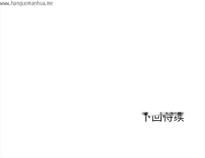 韩国漫画走不出的房间：第二季韩漫_走不出的房间：第二季-第30话在线免费阅读-韩国漫画-第187张图片